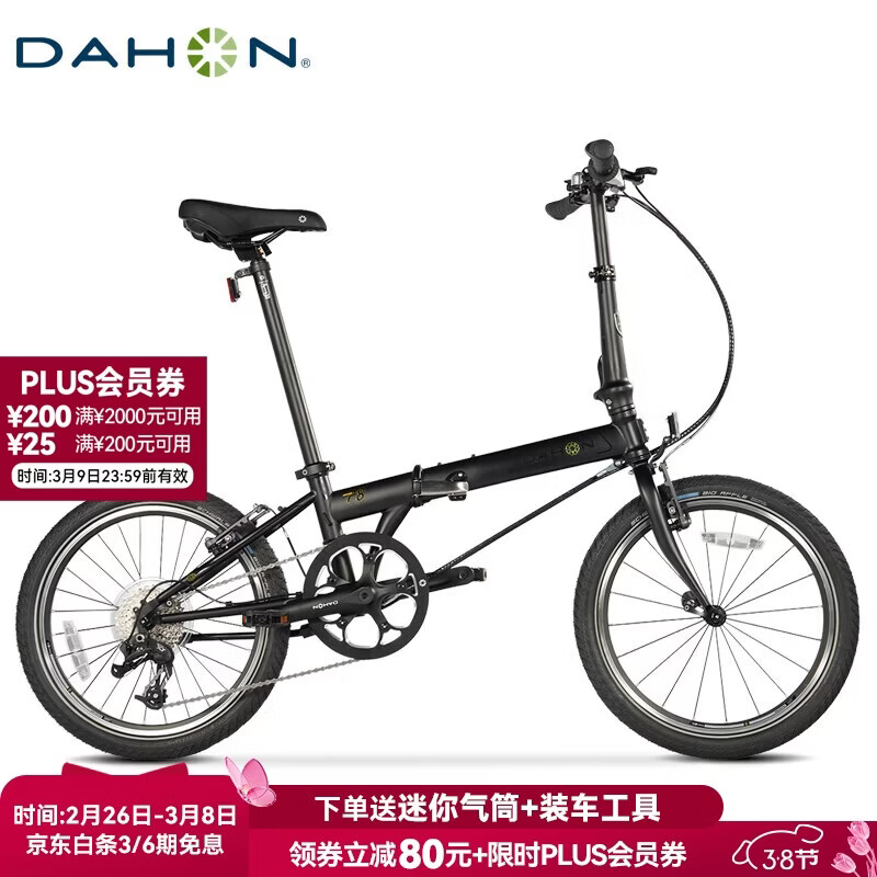 大行（DAHON）折叠自行车20英寸8级变速经典P8单车KBC083 黑色经典版-京仓
