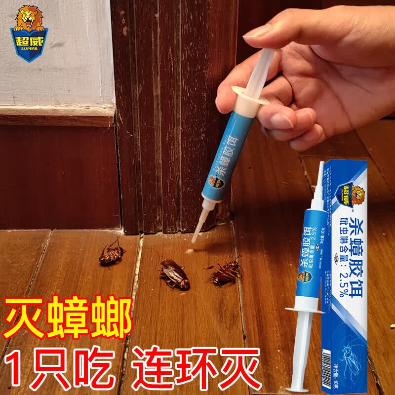 超威蟑螂药灭蟑螂厨房卧室蟑螂胶饵蟑螂饵剂家用安心小强药连环诱杀 【巨划算*3居室】10g*3支