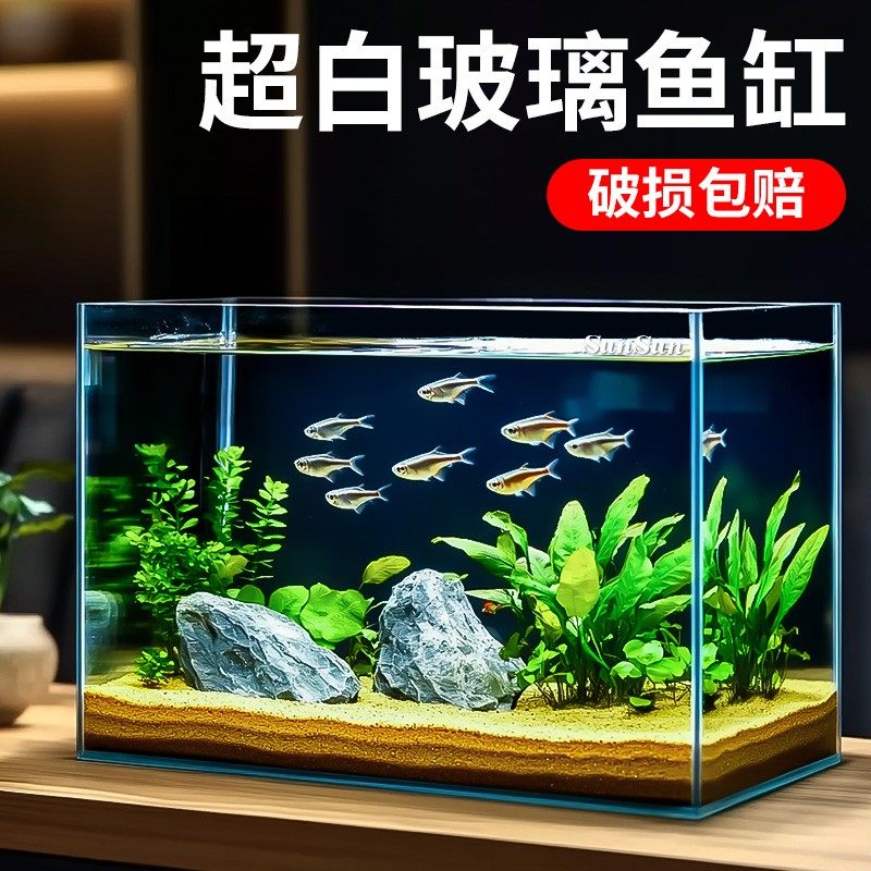 森森（SUNSUN）超白鱼缸玻璃桌面客厅生态斗鱼金鱼乌龟缸造景懒人养鱼水草缸 480A超白裸缸+白底膜
