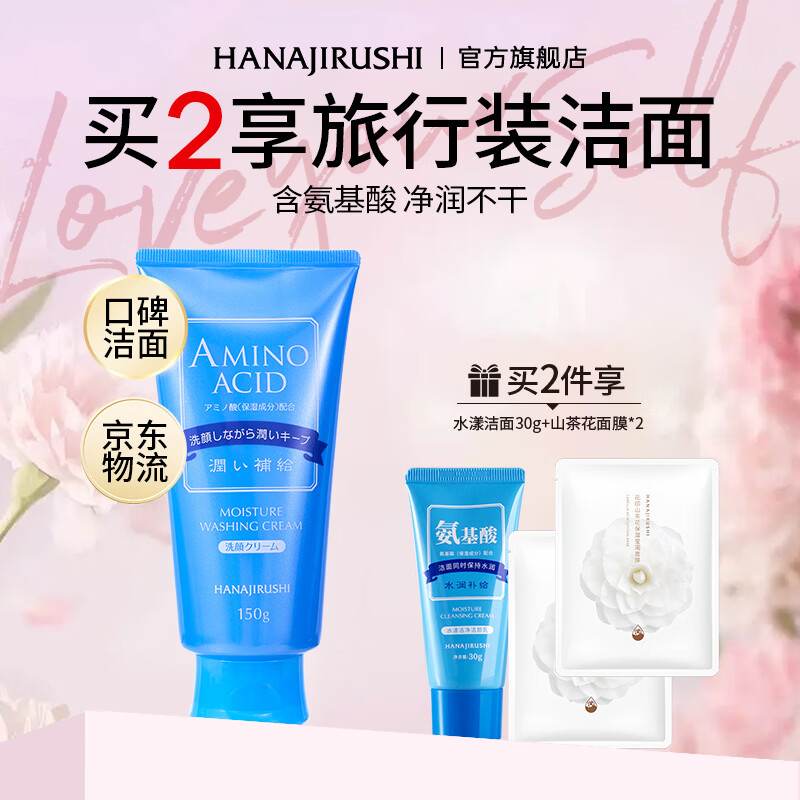 ��ӡϴ������Ů����������ĭ������150g�����ౣʪ�������˽����� 35.9Ԫ