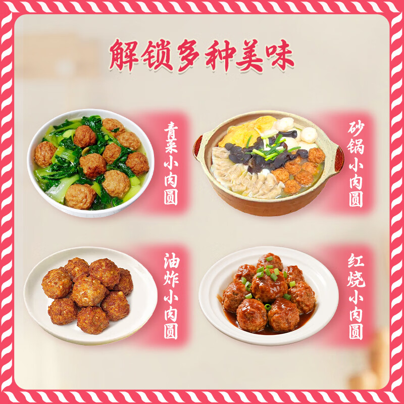 光茂五福临门组合手工鱼圆小肉圆蛋饺龙凤虾球鸡汁百叶包顺丰京东冷链 【暖锅经典组合】鱼圆2包+肉圆2包+蛋饺2包(共6包)