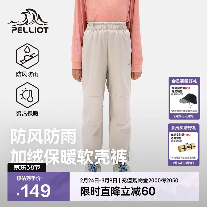 伯希和（Pelliot）户外儿童软壳裤冬季防风防水加绒保暖登山运动裤子134307173米120