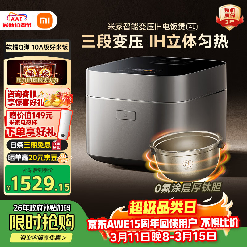 �׼�С�ױ�ѹ�緹��4L 0��Ϳ���ѵ� ��ճ�� IH���� ���α�ѹ9�ֿڸ� 14���ӿ��� 2.0����ѹ �๦�ܷ��� 1356.23Ԫ