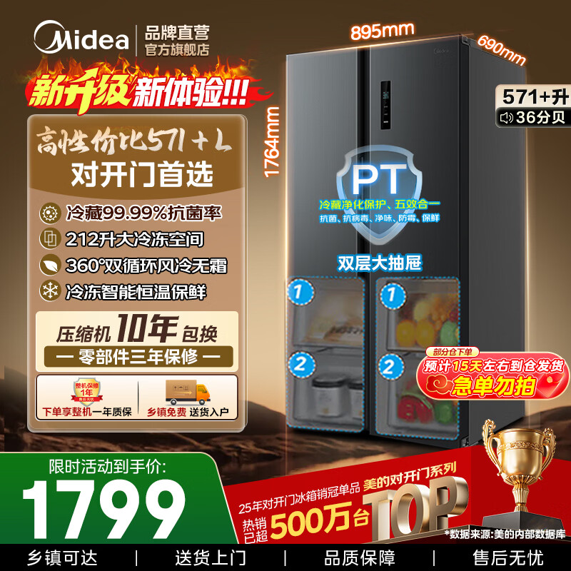 Midea/���� 572�� �Կ��� ���� BCD-572WKPM(Q) 1748Ԫ
