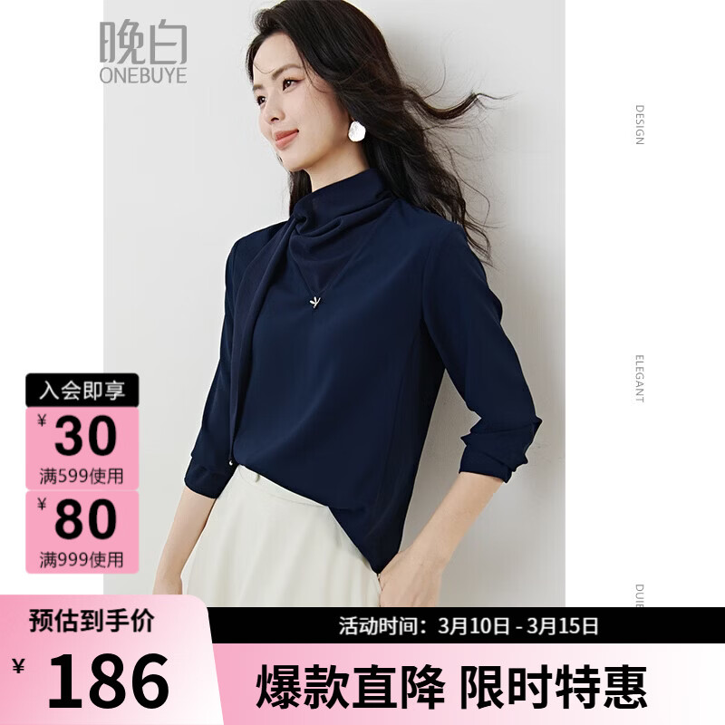 晚白2026年春款垂感系带蝴蝶结领假两件上衣干练通勤行政蓝衬衫女 深蓝色 S