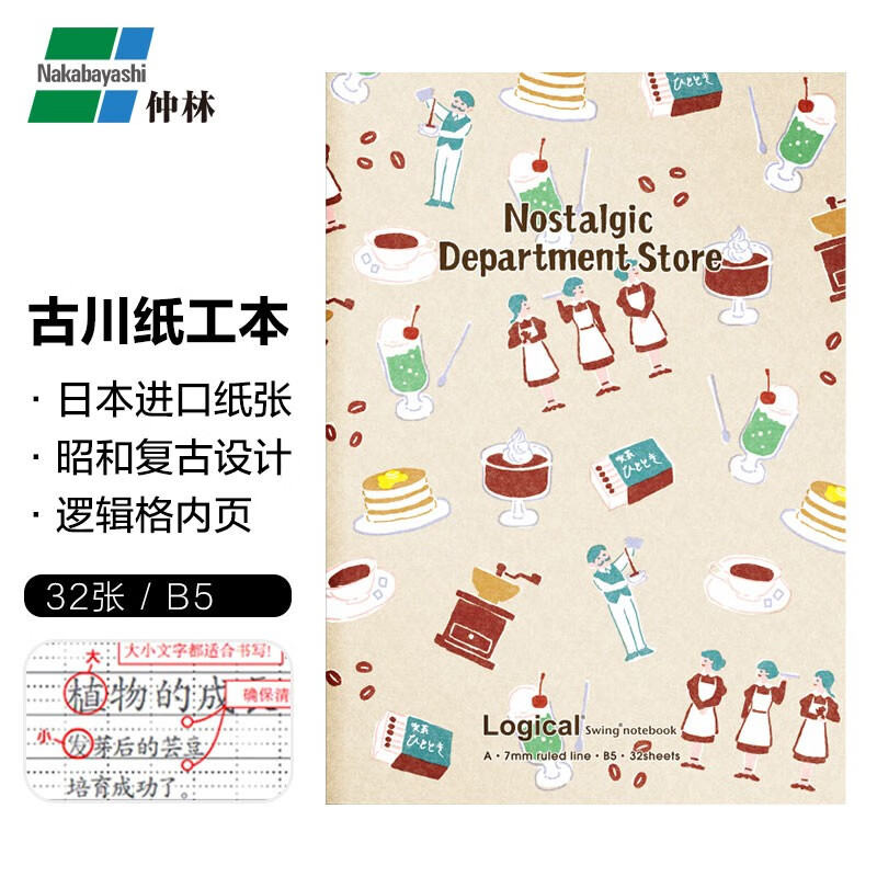 Nakabayashi 品牌报价图片优惠券 Nakabayashi品牌优惠商品大全 3 虎窝购