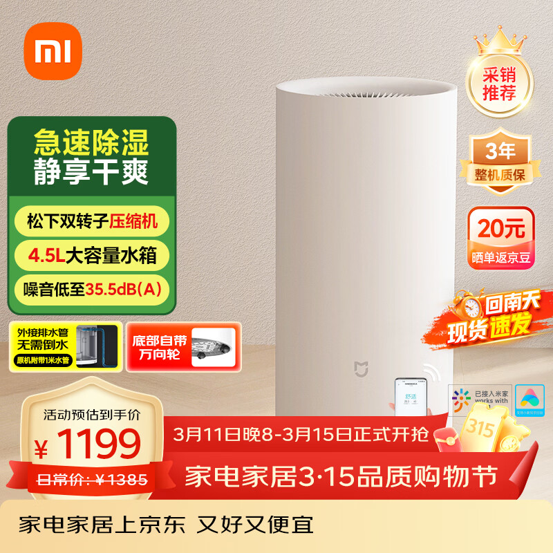 米家小米智能除湿机22L家用客厅卧室地下室抽湿机除湿器干衣机CSJ0122DM