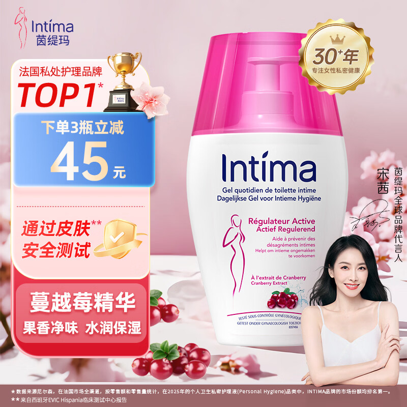 茵缇玛（Intima）女性私密处洗液私处护理液外阴洗护沐浴清洁弱酸亲肤0添加 【日常护理】蔓越莓精华200ml