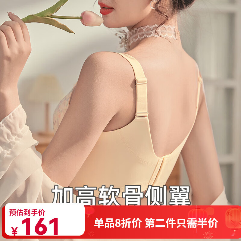 黛安芬(Triumph)大胸显小内衣女调整型无钢圈收副乳全罩杯大尺码聚拢胸罩罩夏季 肤色 【视觉显小0.3CM】 95F
