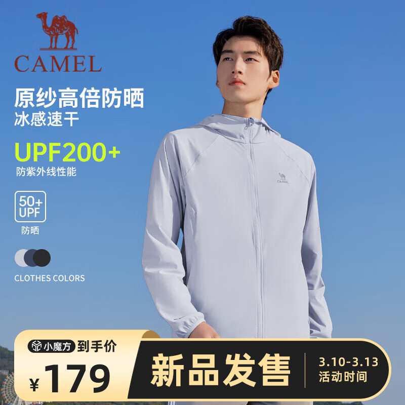 骆驼（CAMEL）原纱凉感防晒衣男户外速干父亲外套 C16BAYL6057 冷月灰 XL