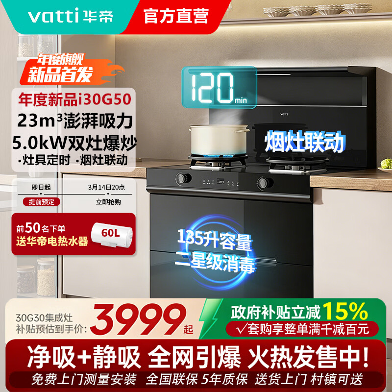 ���ۣ�VATTI��������23����������5.0KW��ʱ���ͻ������һ��ʽ135����������Ʒi30G50 i30G50��Ȼ��5.0KW��ʱ�� ������