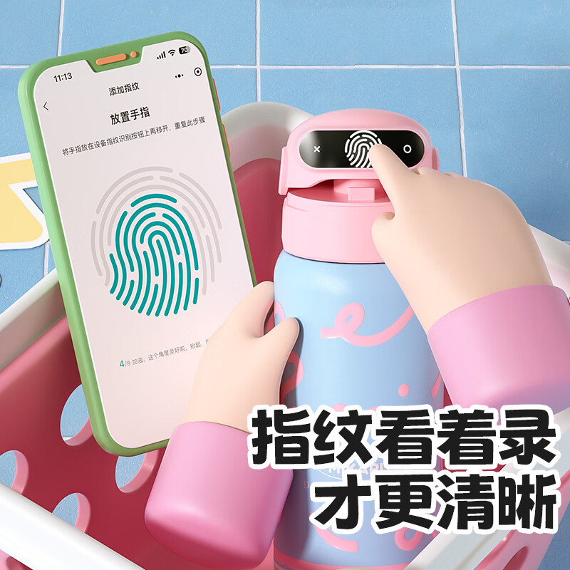 MIKAPU米咔布指纹水杯2026新款密码解锁保温杯学生上学专用智能 线条天空蓝600ml+杯套 【智能蓝牙版+316L不锈钢】 600ml