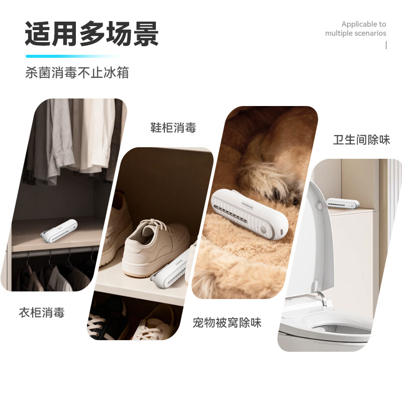 恺文冰箱除味器臭氧除味剂净化器除臭去异味净化器冰箱除臭消毒杀菌剂冰箱除味剂厕所卫生间宠物除味器 冰箱除味器B3【续航升级】