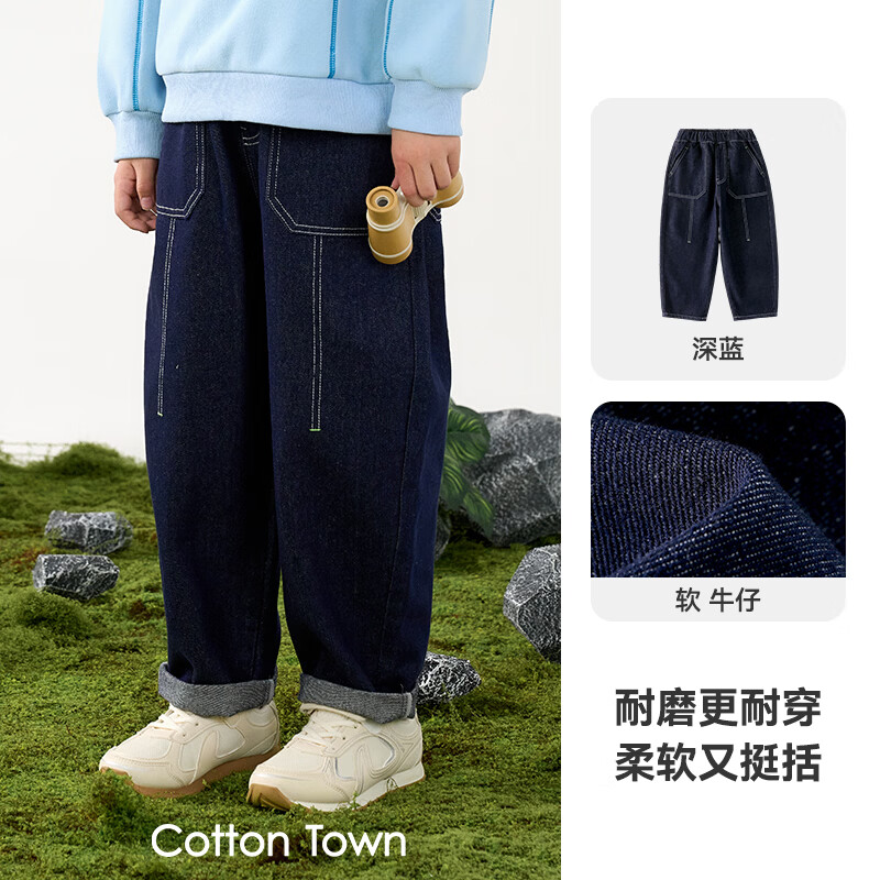 棉花堂【耐磨耐穿】棉花堂童装儿童牛仔裤男童长裤春秋新款A类女童裤子 深蓝 90 京东折扣/优惠券