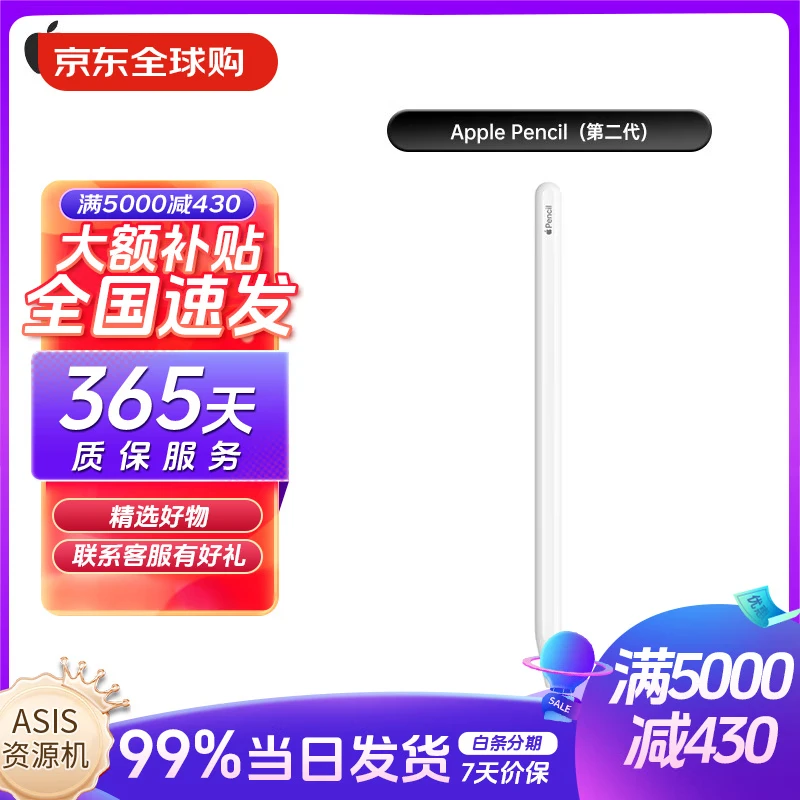 Apple Pencil Pro �������ر� ������iPad Pro/Air/mini ��������� 499Ԫ