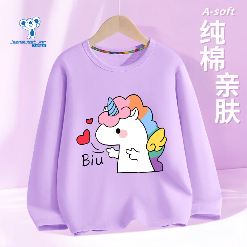真维斯（Jeanswest）真维斯童装女童长袖t恤2026新款女孩春季甜美上衣大童纯棉打底衫 【纯棉长袖】紫色/爱心发射 90 建议【20-26斤】