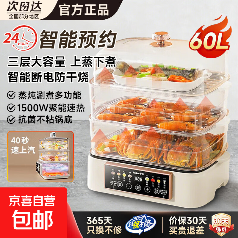 SUBOAER�ղ���������ƽ����ö๦�ܻ��ר�ù�������һ��糴��������������ȹ�0Ϳ�㲻������� 60L ���ܻ���ԤԼ+��ʱ+����+���£� 135Ԫ