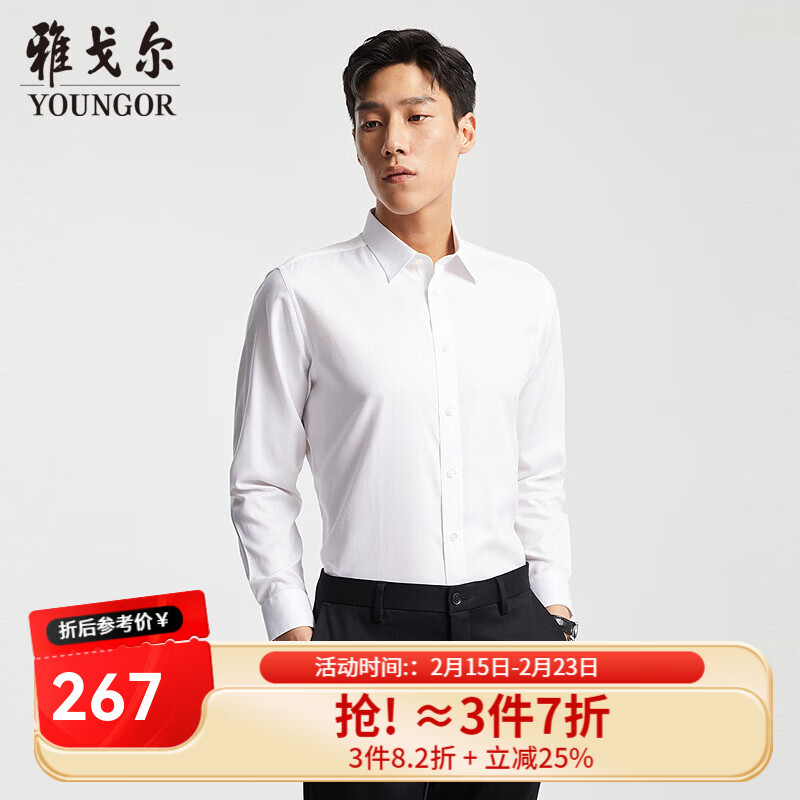 雅戈尔（YOUNGOR）长袖衬衫男纯色DP免烫衬衫棉质面料抗皱易打理新品 VLDP12134BJA白色 40