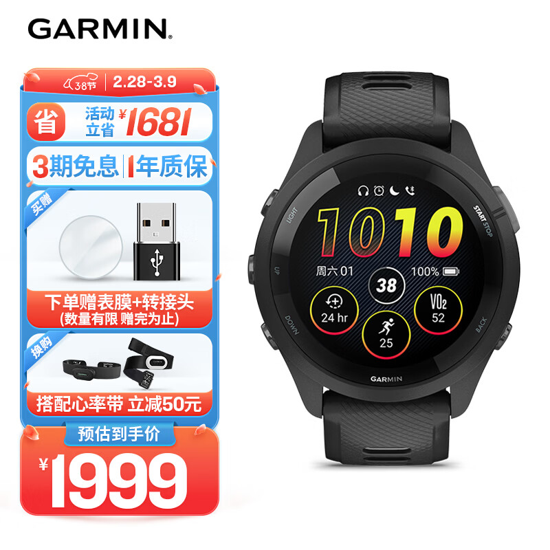 佳明（GARMIN）Forerunner265极夜黑心率血氧多频多星户外运动跑步游泳智能手表
