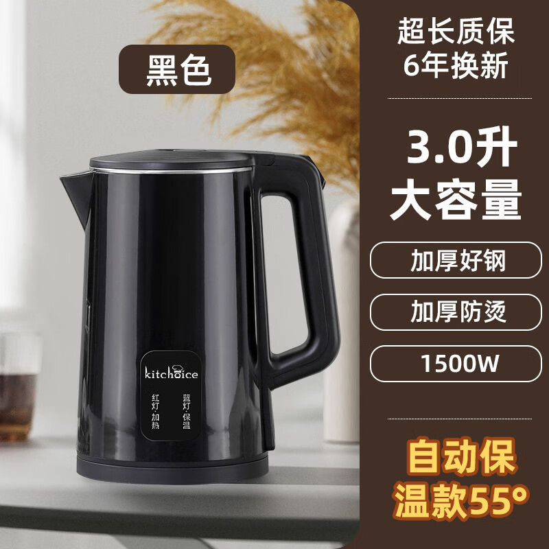 KITCHOICE电水壶热水壶 大容量家用烧水壶 双层防烫 3L大容量电水壶保温热水壶电热水壶恒温壶 3L 鬼魅黑【保温款】 京东折扣/优惠券
