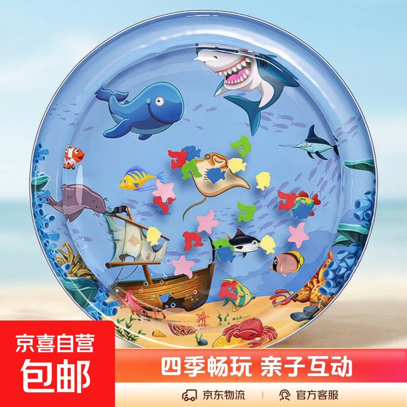 早教儿童拍拍水垫儿童婴儿玩具宝宝引导早教防摔爬爬水垫大号踩水 100*100cm阳光海滩圆形