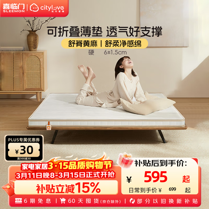 ���а��� ���H6 ���� 1.8m*2.0m 6CM 643.47Ԫ