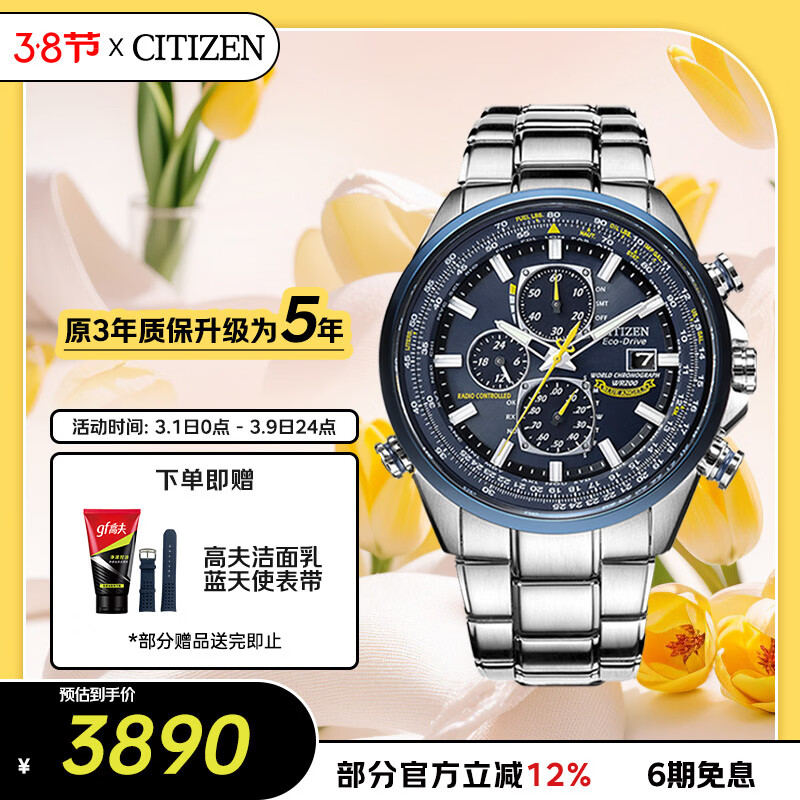 �����ǣ�CITIZEN���ֱ����պ�������ʹ�⶯�ܵ粨�ִ������͸�Ů������AT8020-54L
