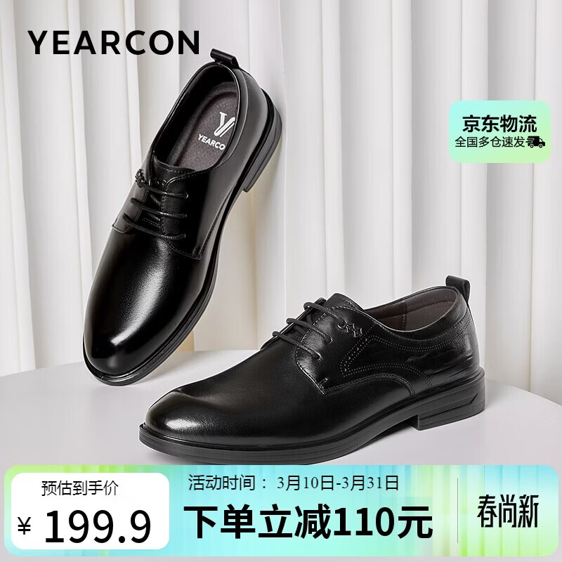 意尔康男鞋圆头商务正装鞋春秋单鞋系带皮鞋德比婚鞋 53449W 黑色 42