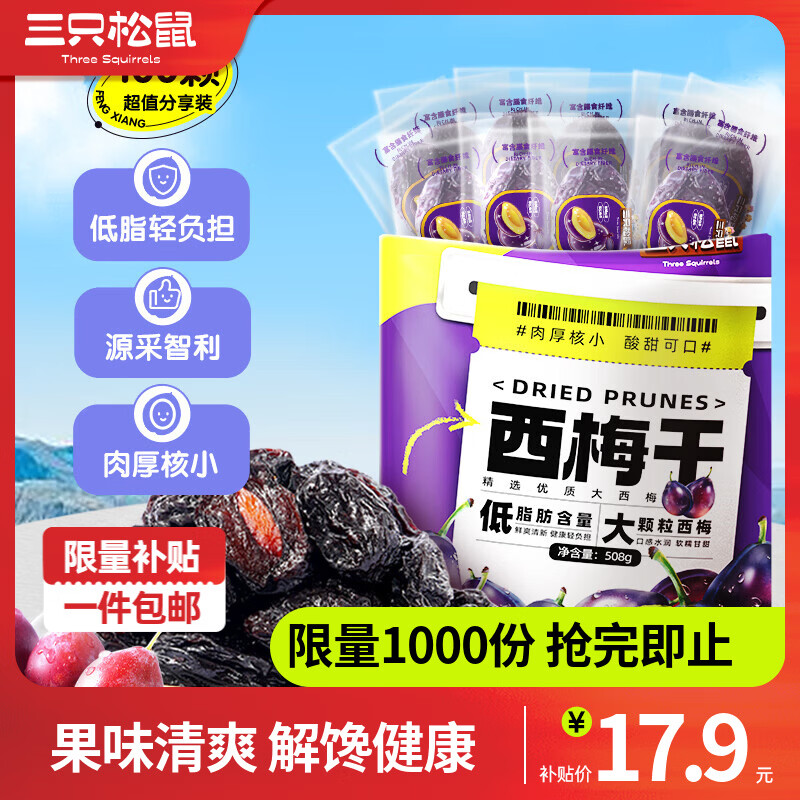 ���ڲ�������ֻ������÷����������÷����÷�ӹ���������ʳ��θʳƷС�� ������-��������÷����÷��508g 17.9Ԫ