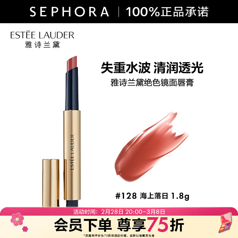 ��ʫ���죨Estee Lauder����ɫ���洽�� 128 �������գ�  1.80G