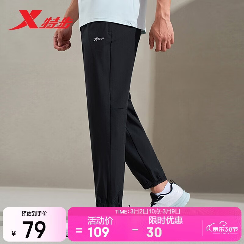 特步运动长裤梭织男子春夏轻弹户外跑步速干清爽休闲百搭束口