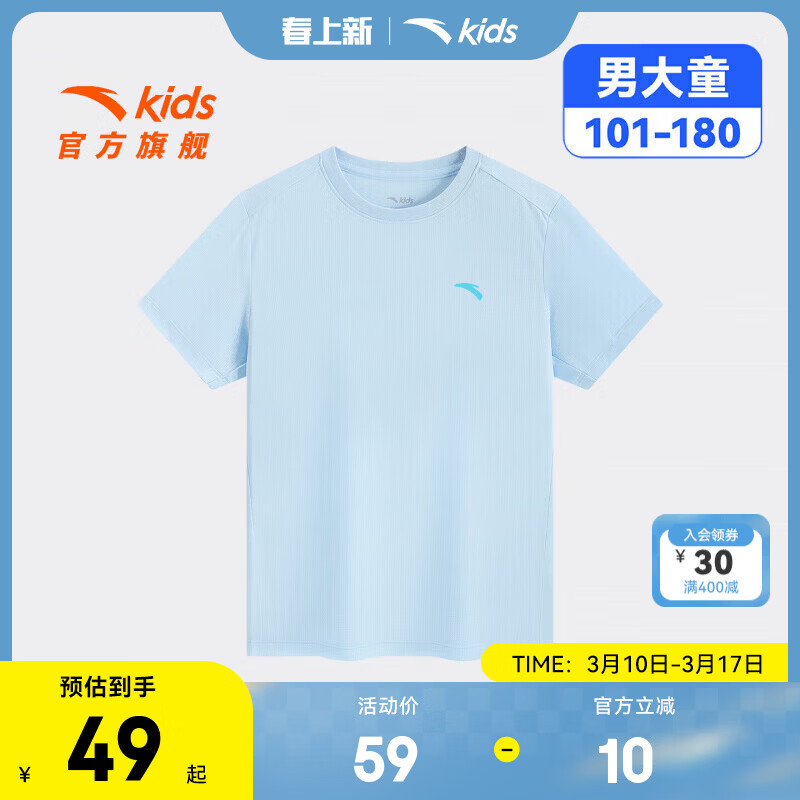 安踏儿童T恤男女童装2026春季新品速干透气舒适简约百搭短T跑步T 布雷蓝A-1 140
