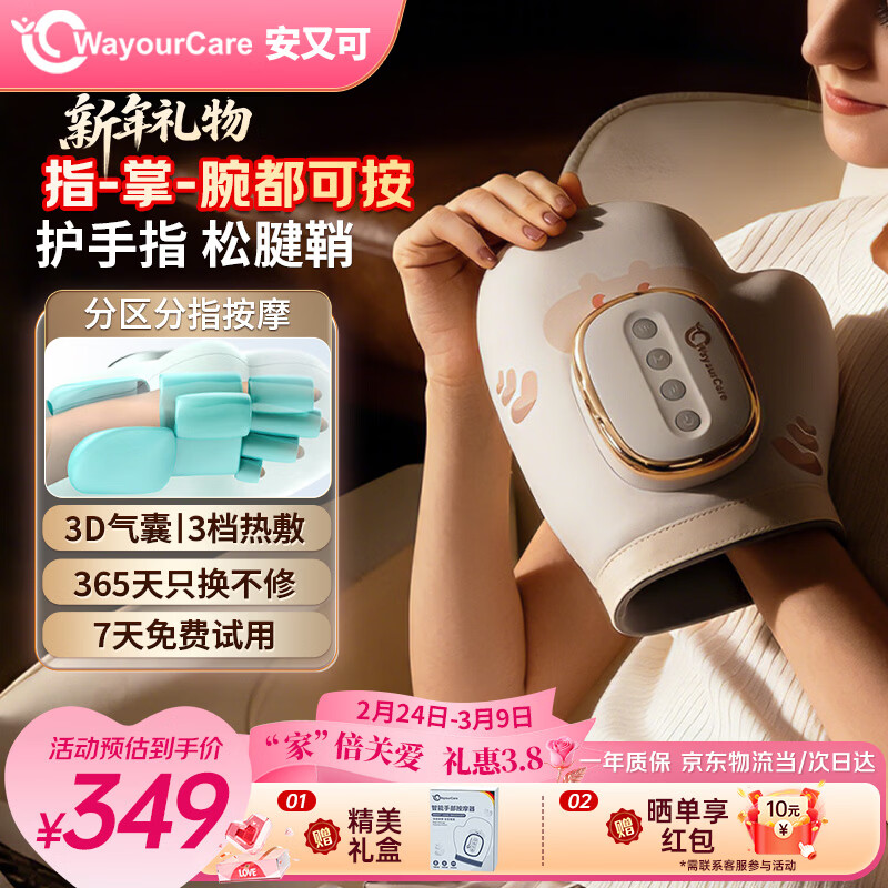 WayourCare ST-1802 ��Ħ�� 