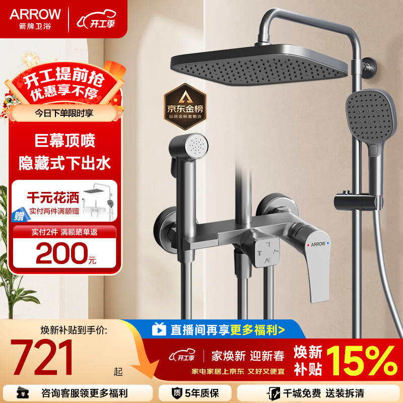 ���ƣ�ARROW��K110��ԡ������װ��ͷ��ѹ�����ֳֶ��绨��ȫ��AE34111MGGW-P3