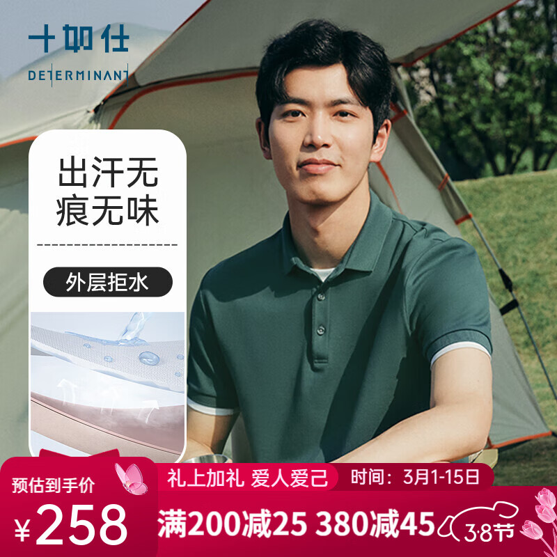 ʮ����polo���ж���߶ˡ��������޺ۡ�͸��t�����ļ�͸���������� P21 ī��ɫ XL 233Ԫ