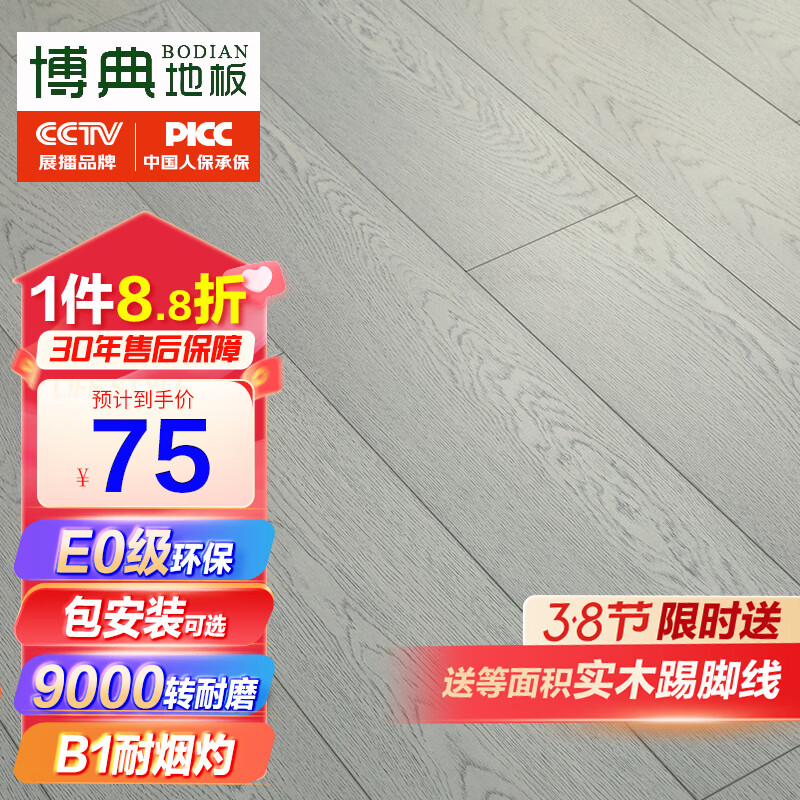 ����E0������ǿ�����ϵذ���÷�ˮ��ĥ̼΢����ůľ�ذ�B1������ BDT26����������곤�Ƽ���