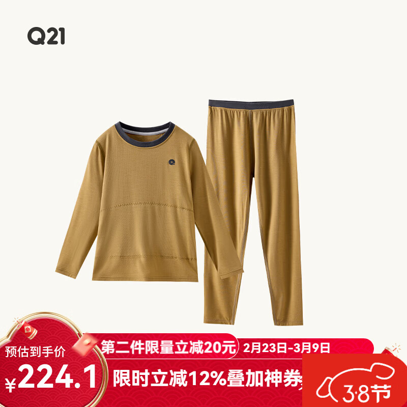 Q21【直播专属中暖】小暖皮山茶油儿童保暖内衣套装男女童秋衣秋裤 【薄暖】泥杏黄 165