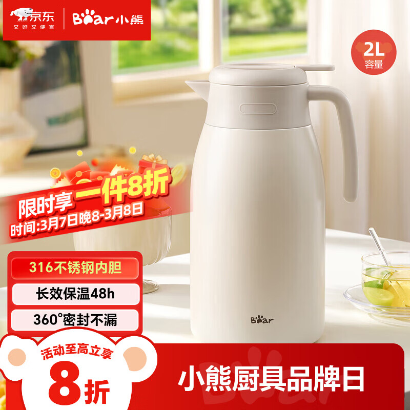 С�ܣ�Bear�����º� 316����ּ��ñ���ůˮ���������ȿ�ˮƿ2L JB062-P02