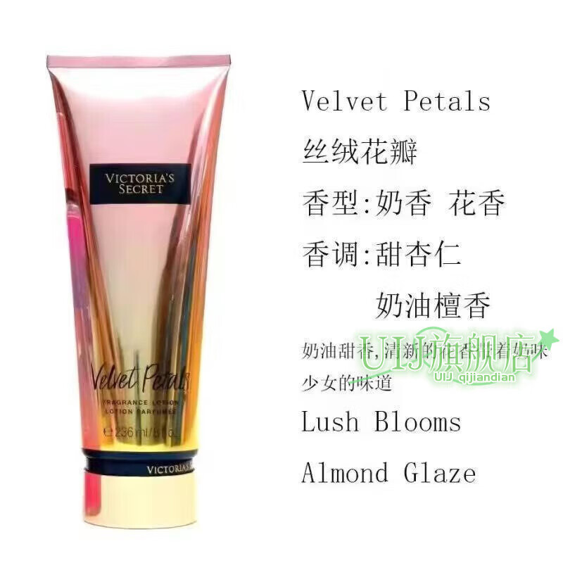 晨会吃家庭护理维密身体乳补水保湿润肤留香乳丝绒花瓣香奶油日常护理家 丝绒花瓣经典版