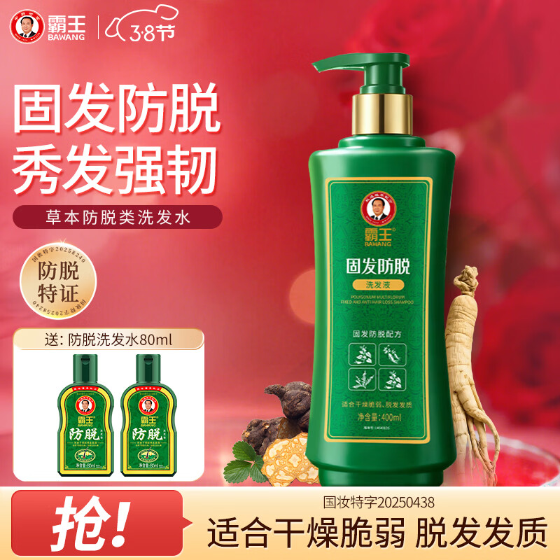 �������ѹ̷�ϴ��ˮ ������ˬȥмֹ�� �����ڲ��Ҷ�ݱ�ֲ�������㷢 �ɿݴ�����ѡ����ϴ��ˮ400ml 27.9Ԫ