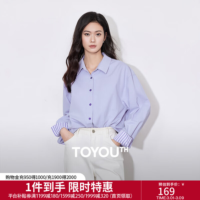 初语条纹翻袖衬衫女时装感上班通勤上衣高级感气质纯棉衬衣 浅紫色 S