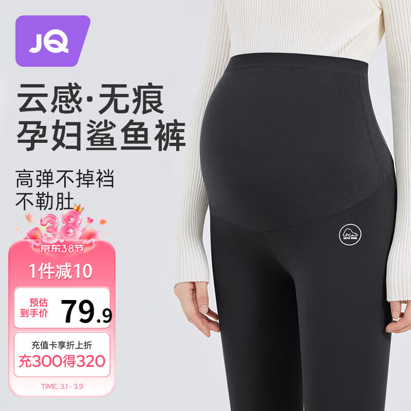 婧麒（JOYNCLEON）孕妇裤春秋打底裤鲨鱼裤外穿休闲运动裤 黑色 L Jyk25370s