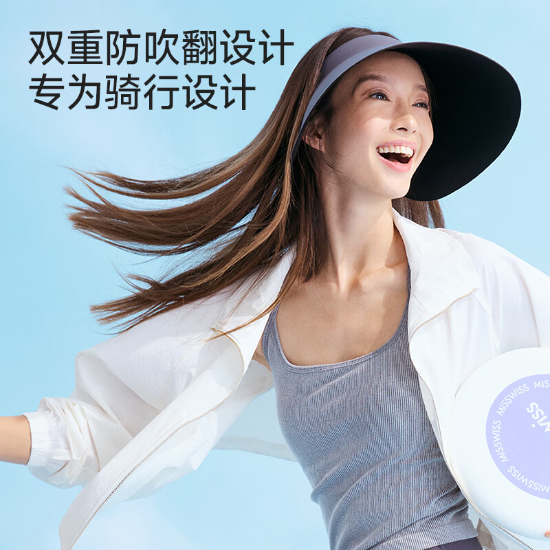MissWiss【戚薇同款】夏季防晒帽灯罩帽防紫外线大帽檐遮脸遮阳帽子空顶 【记忆软骨久戴不勒】浅米白【可调节 易收纳】 可调节(54-58cm)