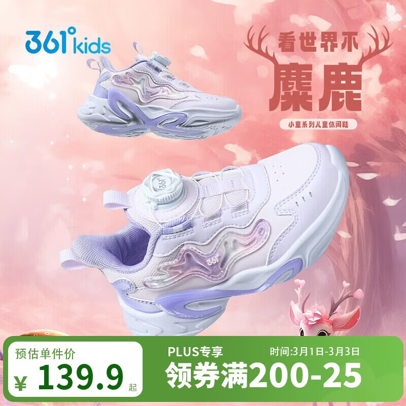 361°童鞋 儿童运动鞋25冬女小童轻盈革面旋钮扣休闲鞋 紫29