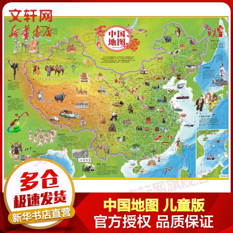 2022版 中国地图 世界地图 3d立体凹凸版地形挂图 中国地形地图 世界地形地图 立体地图 世界地理图挂图 学生地图 1.1米×0.8米 中国地图-青少年版