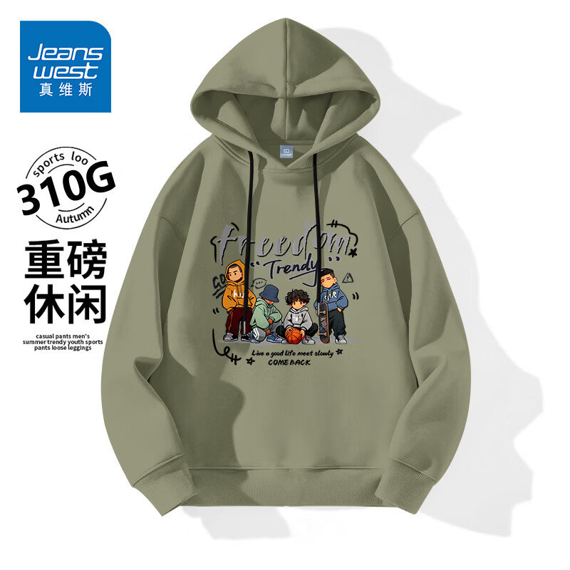 真维斯（Jeanswest）连帽卫衣男早春帽衫2026新款休闲重磅外套青少年学生美式潮牌上衣 橄榄绿 自由嘻哈黑 S