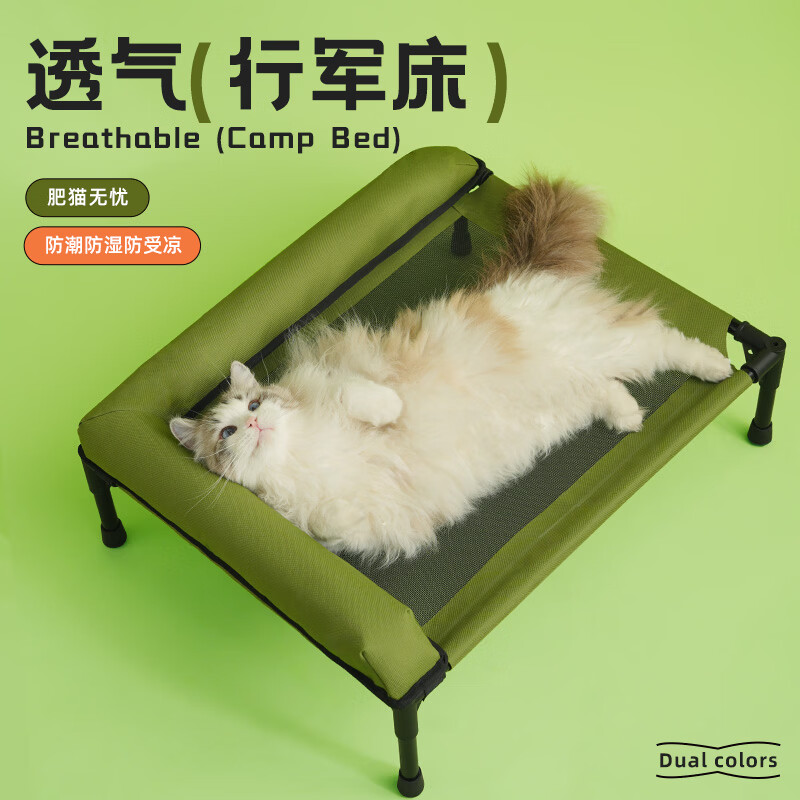 喵仙儿宠物行军床四季通用猫窝离地狗窝中大型犬透气床 森系XL