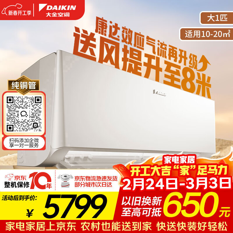 ���DAIKIN���յ� �⾳ϵ�� ��1ƥ 1����Ч ��Ƶ��ů �����޸����� ��ʪ˫�� �һ� ���Ҳ��� ATXE126ZC-W1 ��ɫ