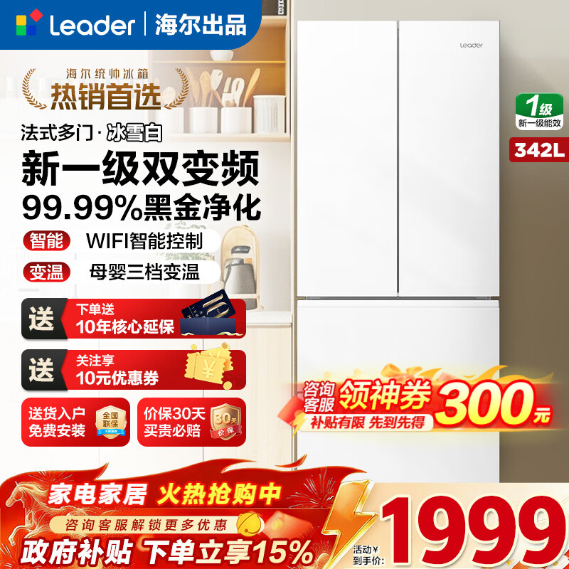 Haier/���� 342�� ��ʽ���� ���� BCD-342WLLFDEDW9U1 1999.19Ԫ