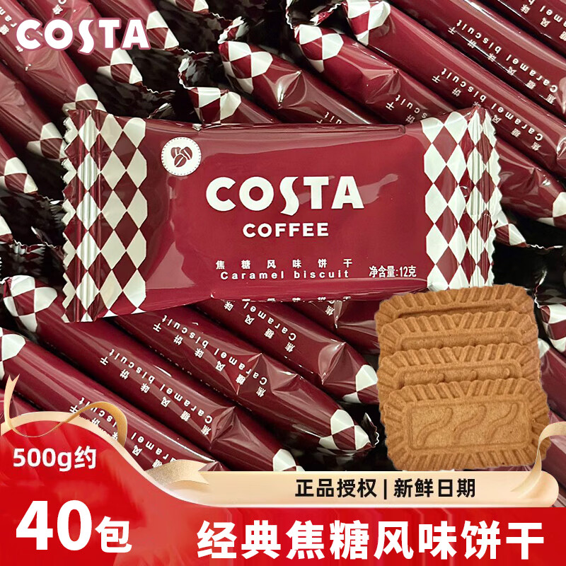 焦糖饼干300g约22-24包 16.9元 - 线报酷